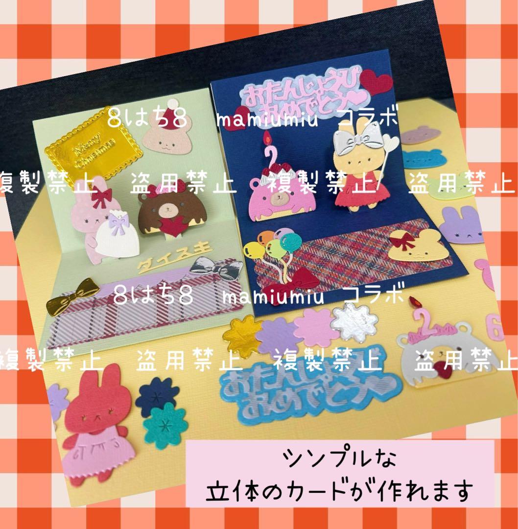 ぱるるん　２点おまとめ♡