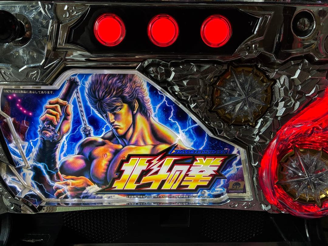 北斗の拳 強敵 5号機 現状品 梱包発送たのメル便 - メルカリ