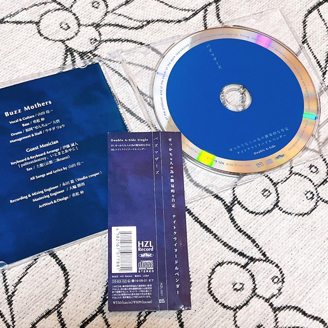 バズマザーズ 廃盤レアサイン入り！CD 5枚セット | 激安通販のイーサプライ