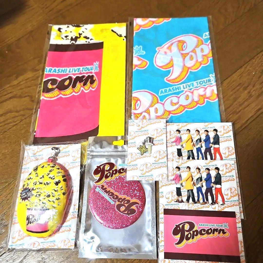 嵐 ポップコーンツアー グッズ 21点セット まとめ売り - メルカリ