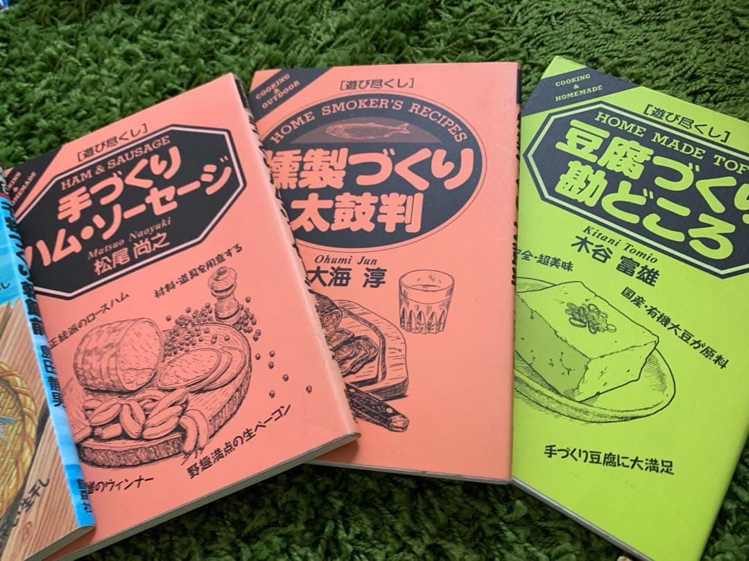 遊び尽くしシリーズ 11冊セット