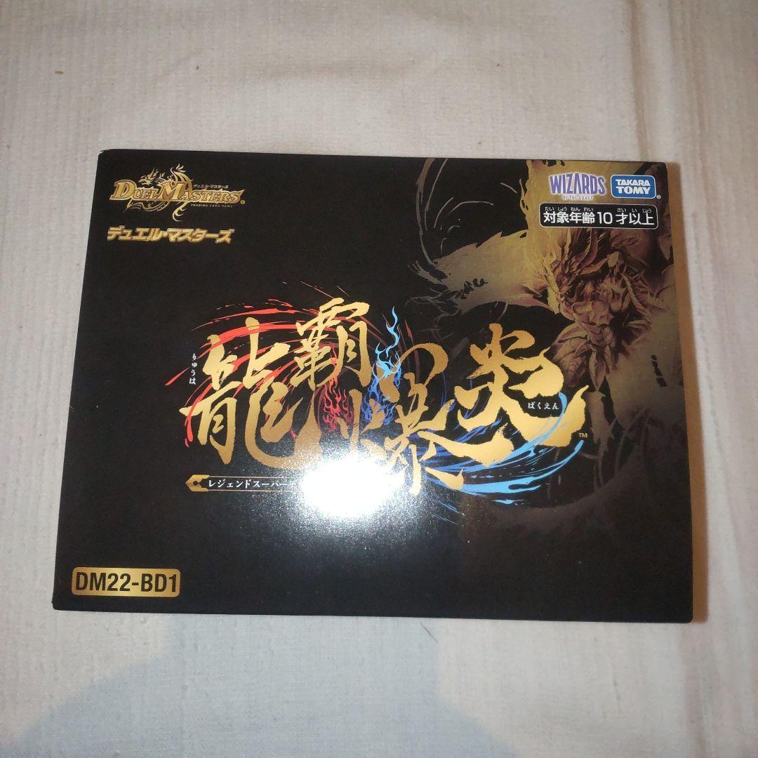 デュエルマスターズ 龍覇爆炎 DM22-BD1 Amazon.co.jp: タカラトミー(TAKARA TOMY) デュエル・マスターズ TCG