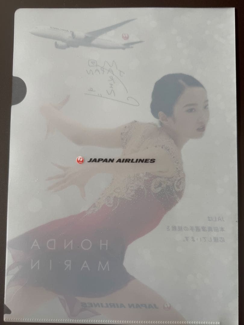 非売品】【限定100枚】本田真凜選手。JALサイン入りクリアファイル