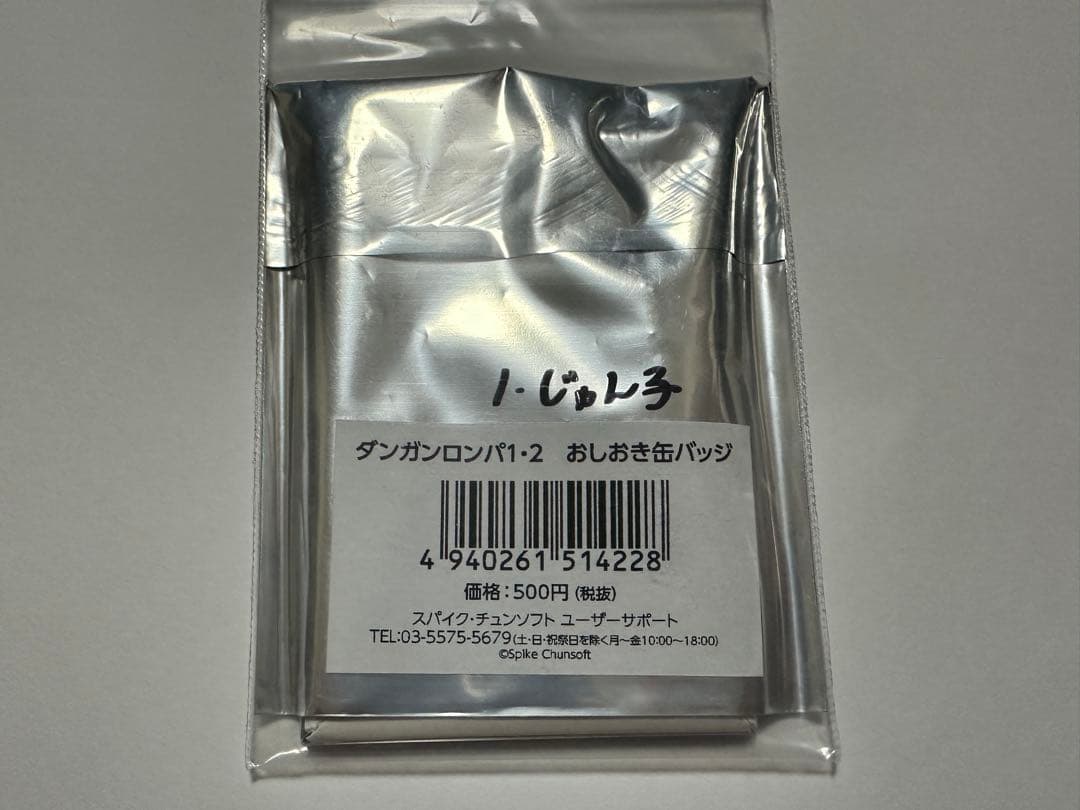 ダンガンロンパ1・2 おしおき缶バッジ 江ノ島盾子＆モノクマ - メルカリ