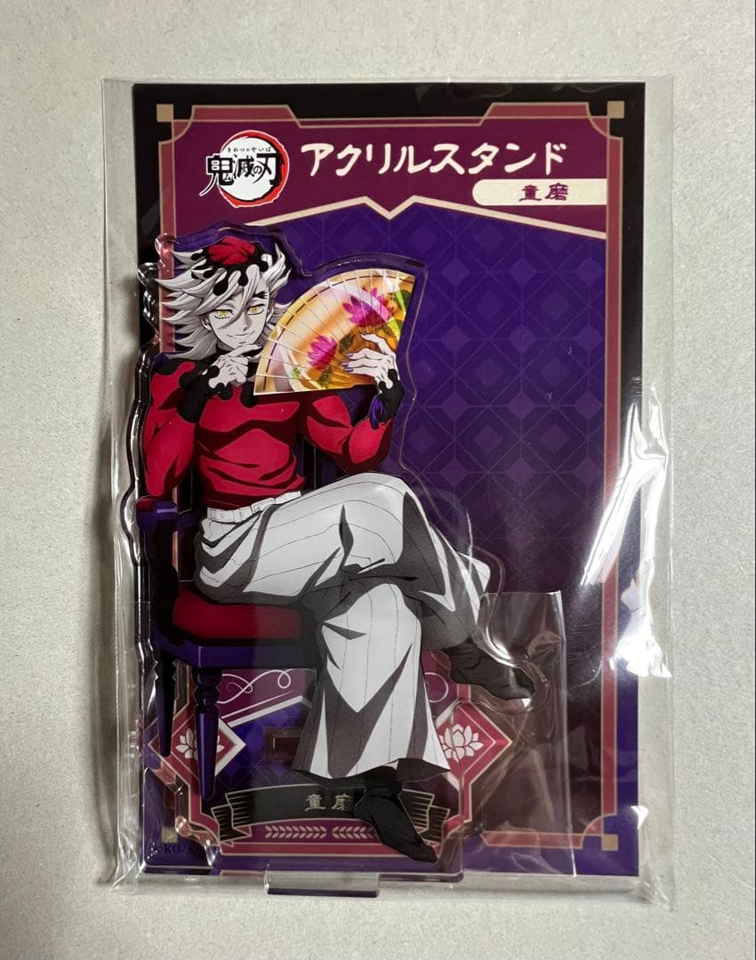 鬼滅の刃 童磨 アクリルスタンド - メルカリ