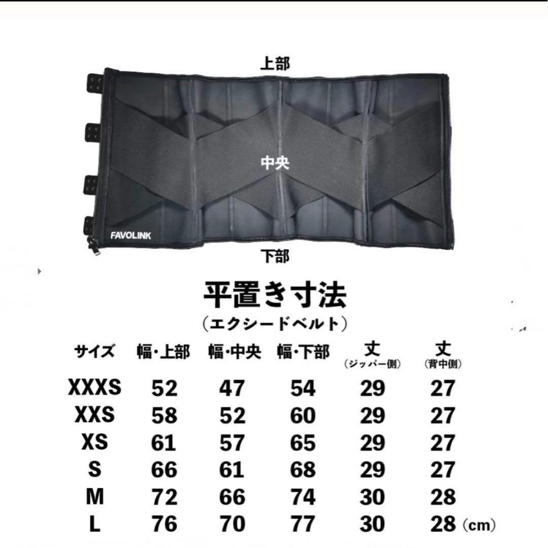 FAVOLINK EXCEED ウエストシェイパー【アイボリー/サイズXXXS】