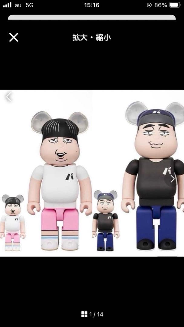 バナナマン ベアブリック BE@RBRICK メディコムトイ 設楽統 日村勇紀