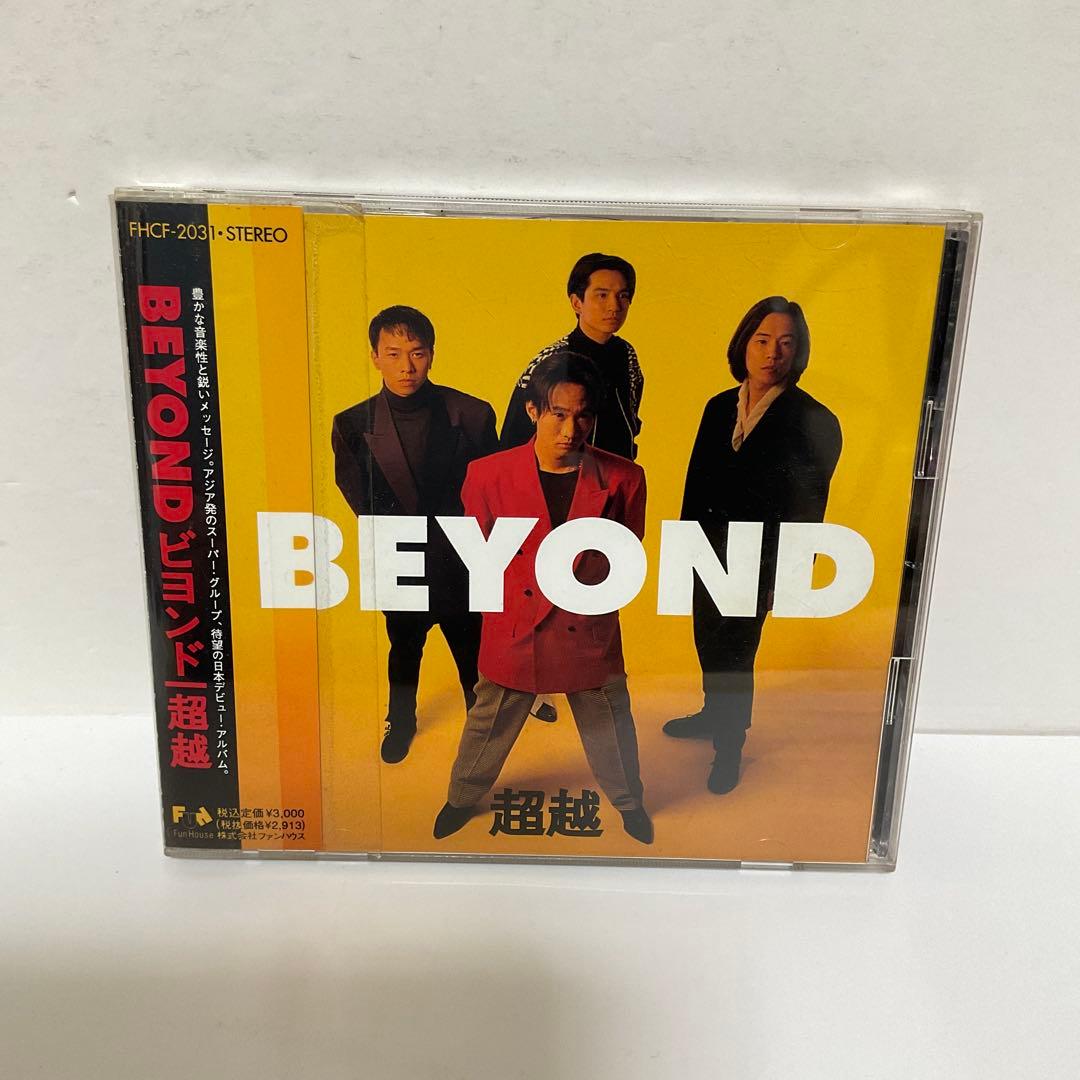 ビヨンド/超越 日本国内廃盤CD BEYOND 1992ファンハウス 日本国内廃盤CD－BEYONDビヨンド・1992年「超越」ファンハウス - メルカリ