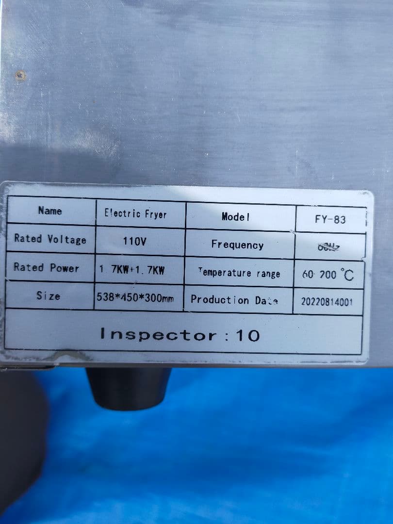 業務用フライヤー FY-83 2022年製 厨房 食堂 レストラン ホテル - メルカリ