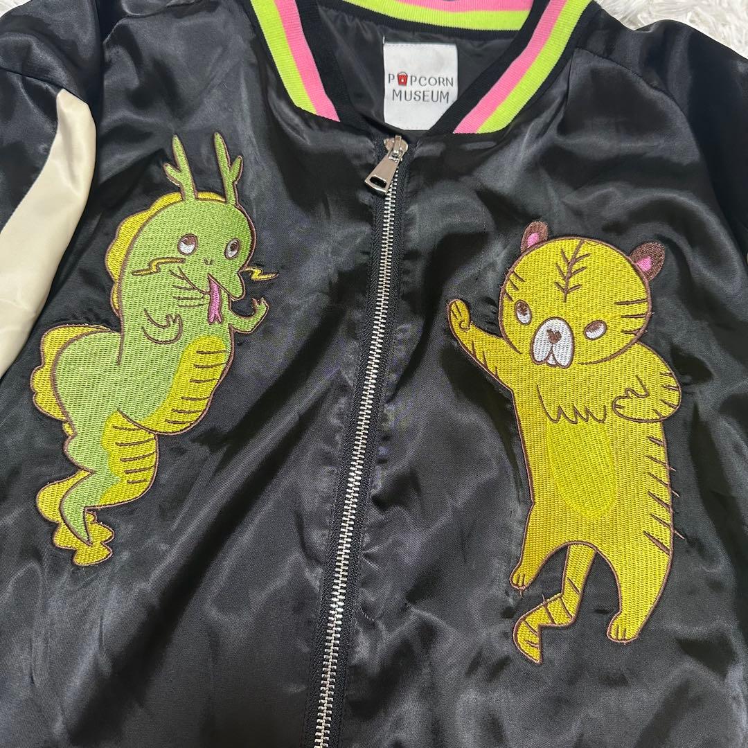 川尻こだまデザイン『オラオラスカジャン』フリーサイズ - メルカリ