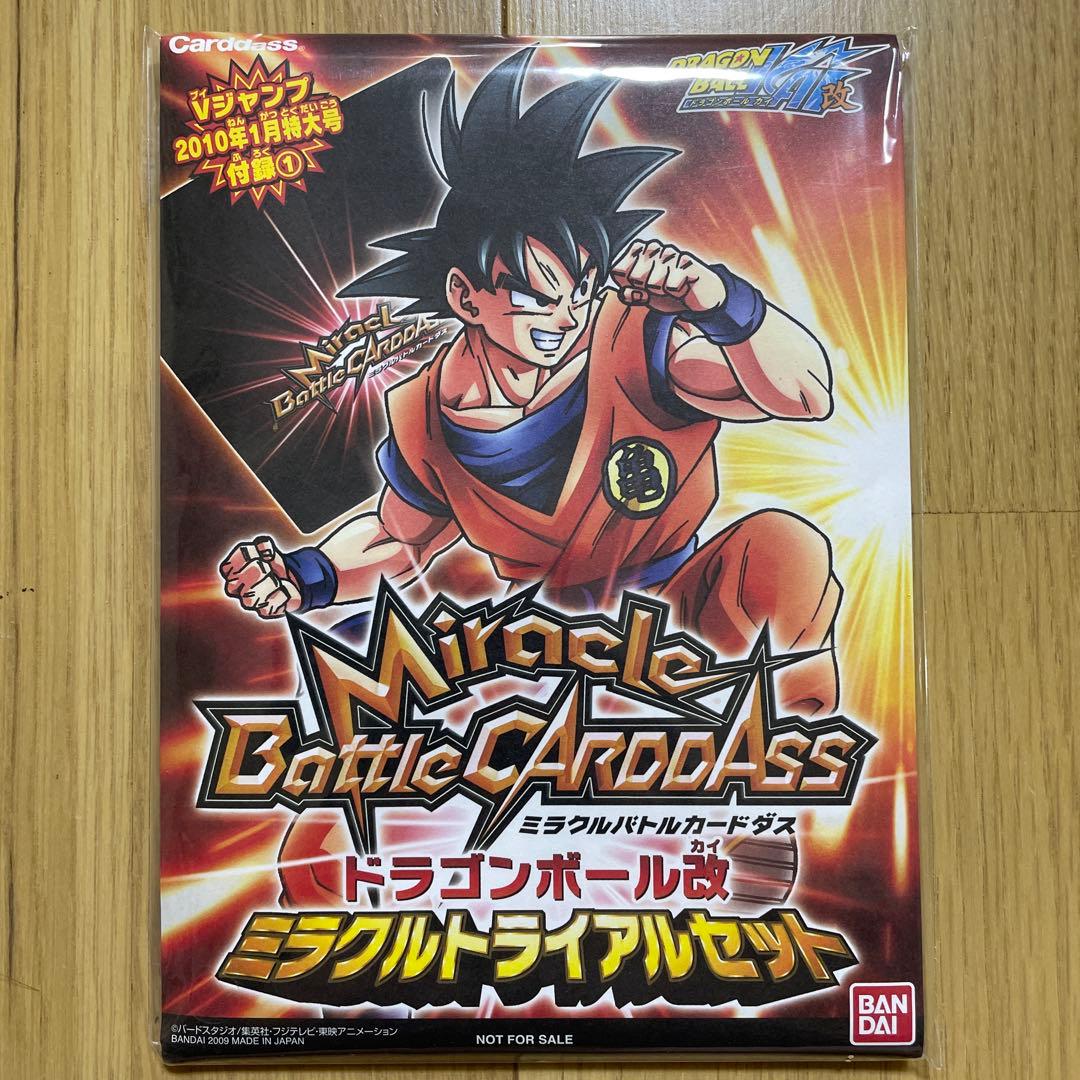 ドラゴンボール】ミラクルバトルカードダス ミラクルトライアルセット
