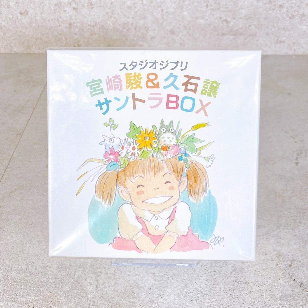 《新品・未開封》スタジオジブリ 宮崎駿＆久石譲 サントラBOX ①