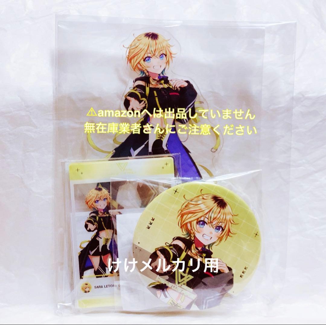 レトラ ヴイアラ 1st live 公式セット 未開封 限定品 - メルカリ