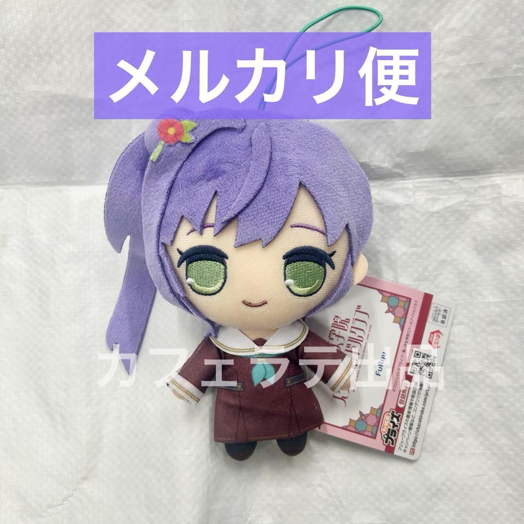 ラブライブ！ 蓮ノ空女学院 きゅるまるぬいぐるみ 乙宗梢 ④ - メルカリ