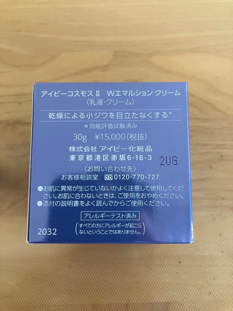 《新品》IVY COSMOS II w エマルジョンクリーム