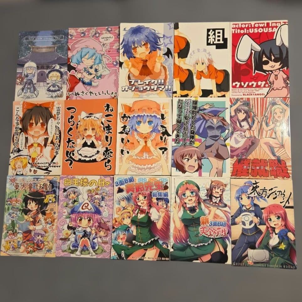 東方Project 同人誌 一般向け ギャグ 大量 まとめ売り
