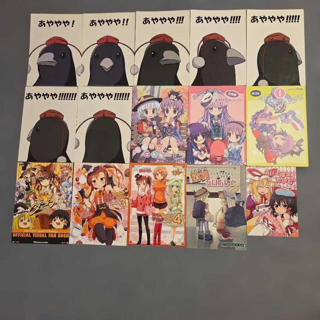 東方Project 同人誌 一般向け ギャグ 大量 まとめ売り