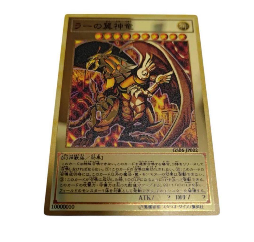 遊戯王神のカード限定ゴールドメタルカード - メルカリ
