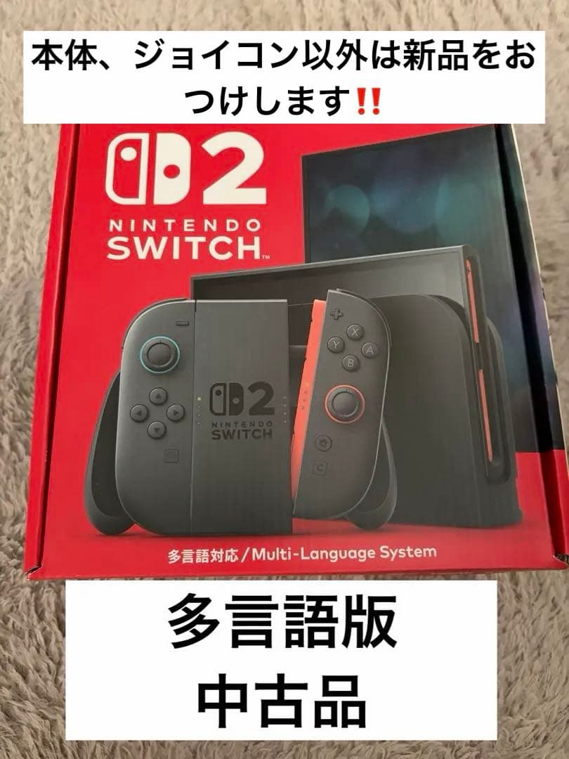 Nintendo Switch2 本体 多言語版 Nintendo Switch 『新品』Nintendo 2 多言語版 : ノア商社Yahoo!店
