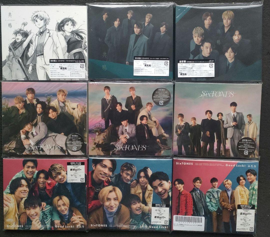SixTONES 歴代CDシングル 13タイトル 32枚 初回 DVD 新品あり - メルカリ