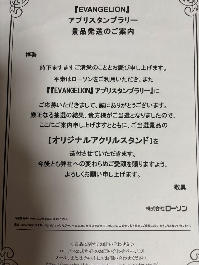 エヴァンゲリオン LAWSONスタンプラリー オリジナルアクリルスタンド