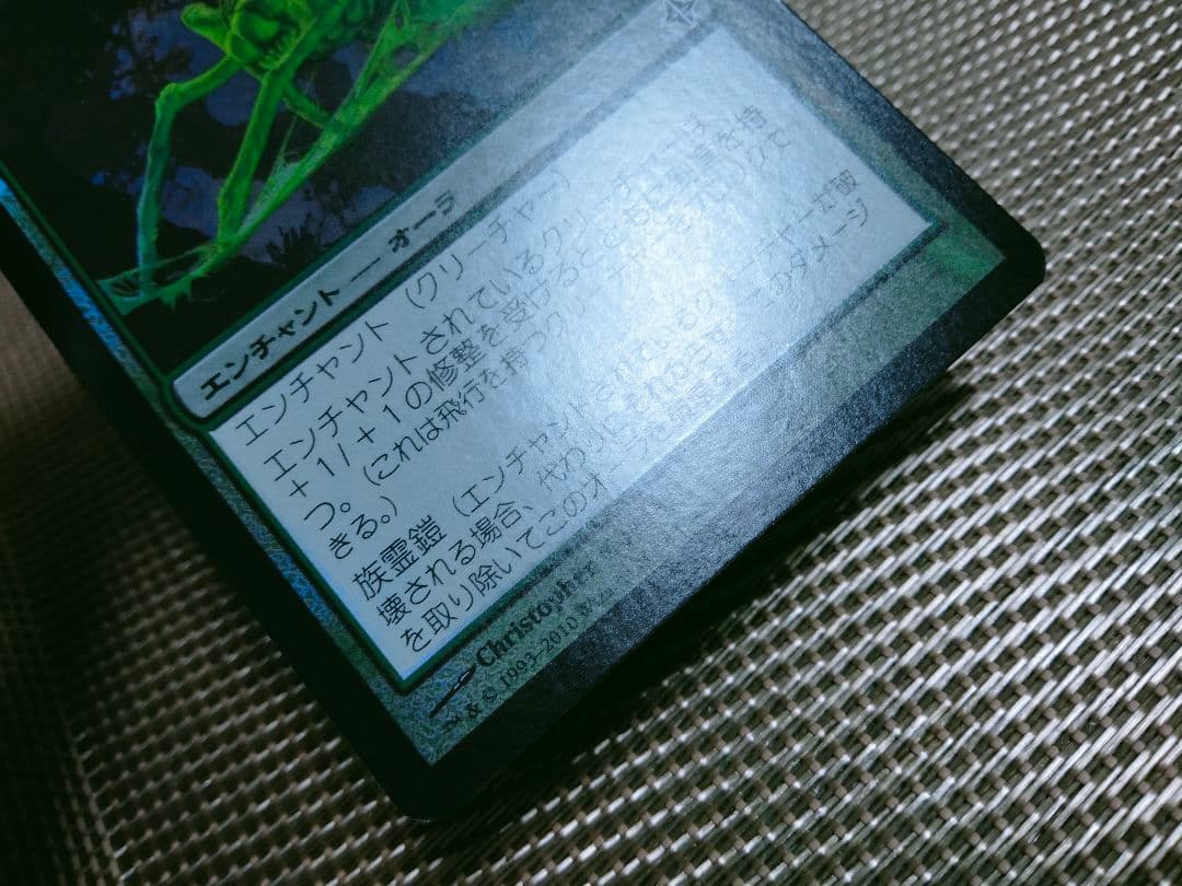 ご確認用】エルドラージ覚醒 foil 蜘蛛の陰影 日本語 1枚 MTG - メルカリ