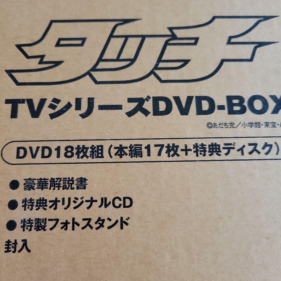【新品未開封】タッチ TVシリーズ DVD-BOX　初回限定生産・18枚組