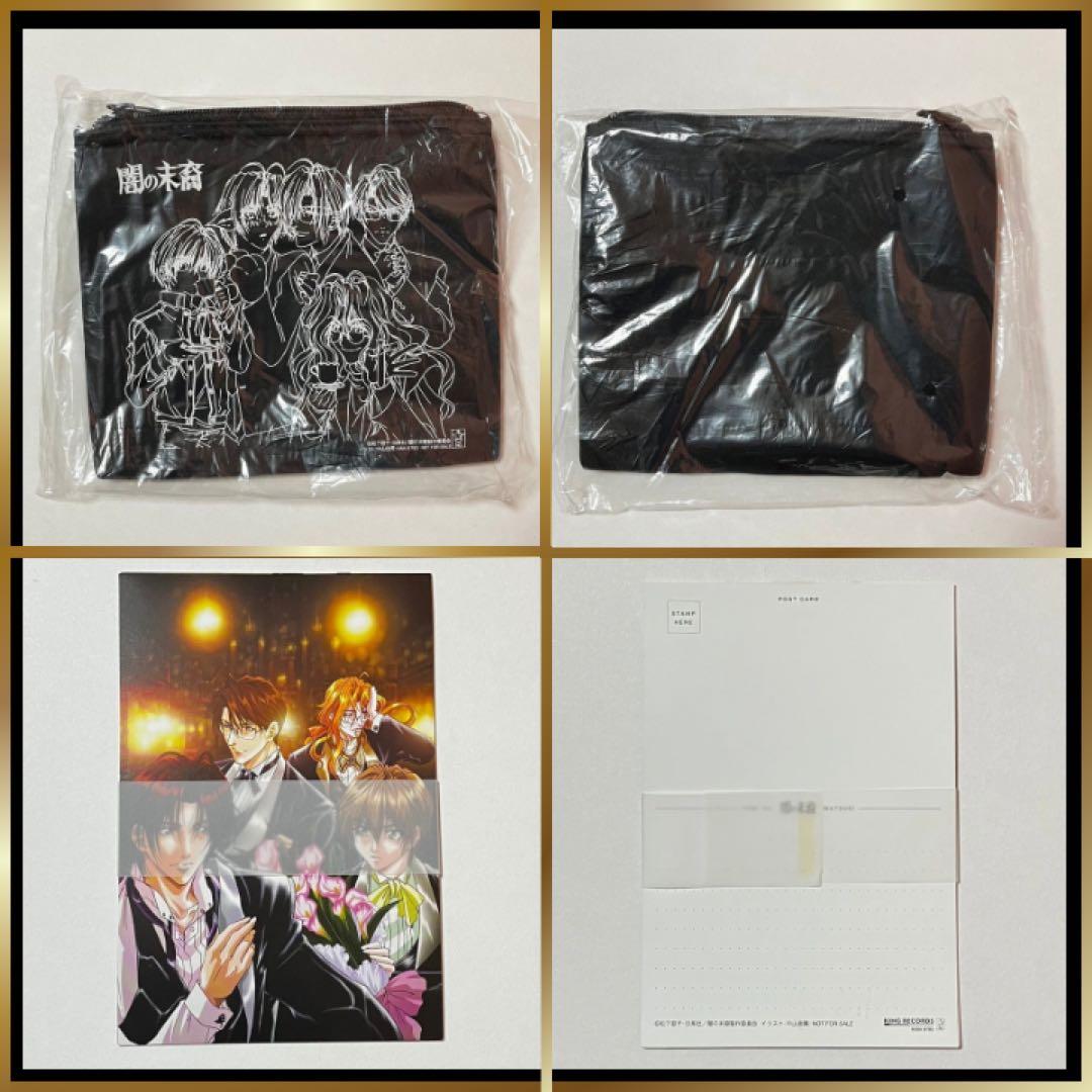 闇の末裔 十王庁閻魔庁召喚課 総集編 初回限定版 DVD付属品 新品未使用