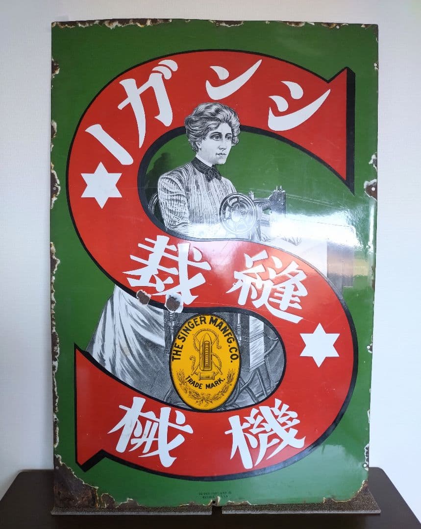 Mata様専用です〉アンティーク シンガー ミシン ホーロー看板 - メルカリ