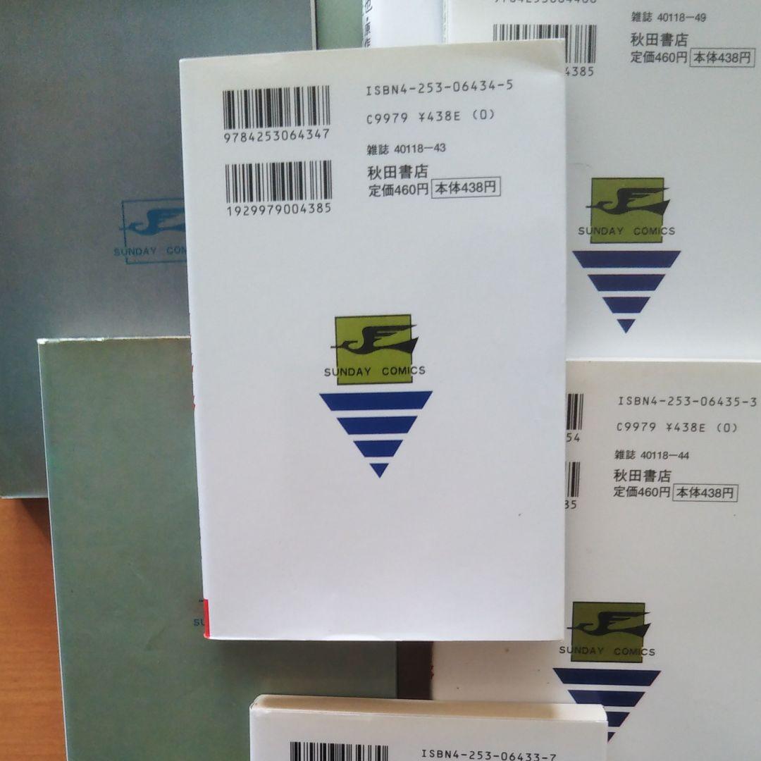 黒い秘密兵器(全8巻)　一峰大二