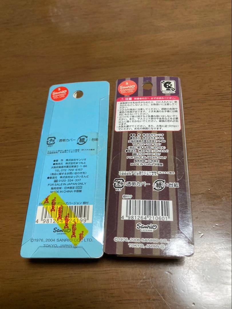 希少 激レア 新品 ご当地 ハローキティ デニーズ 店員 ストラップ