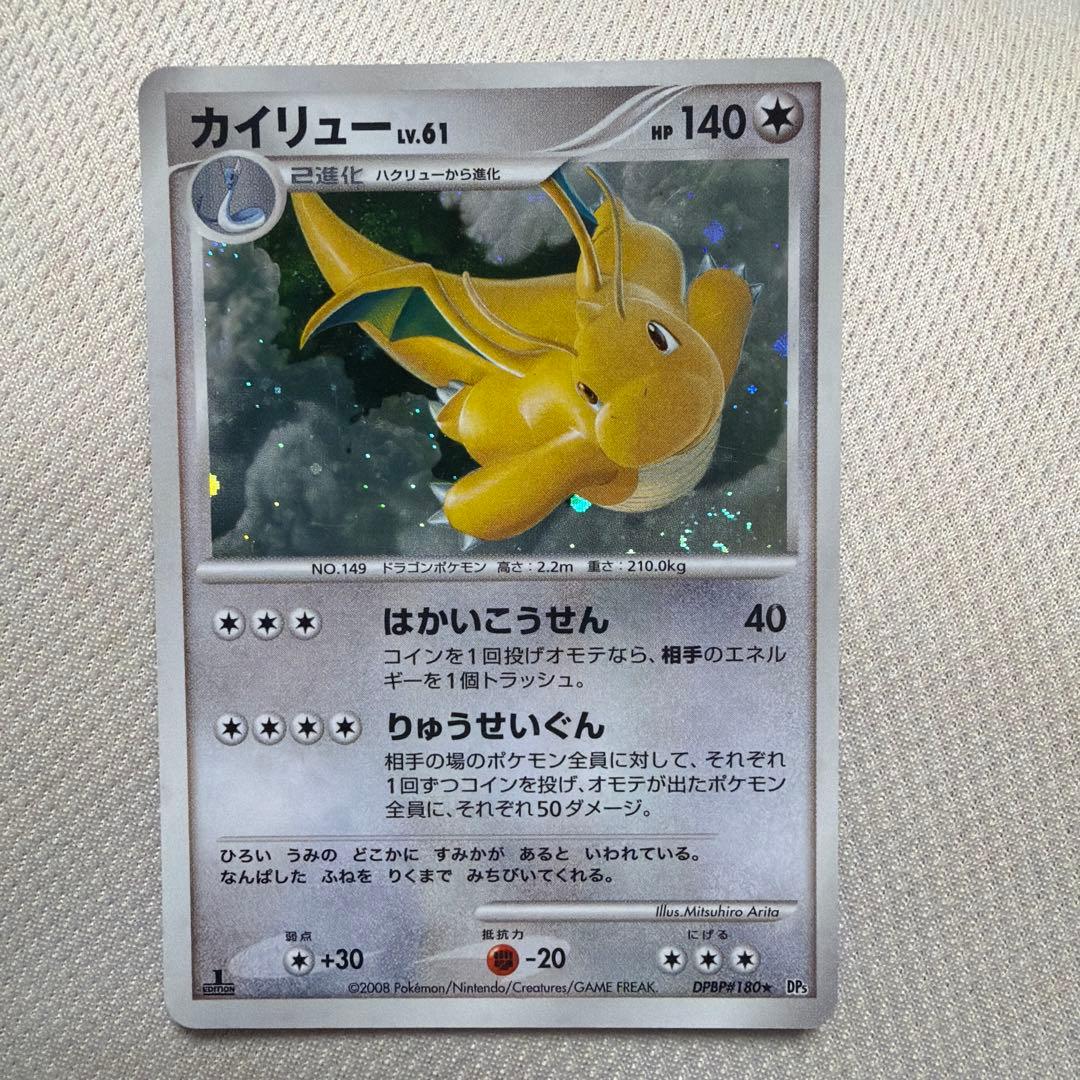 カイリュー ☆ 拡張パック 秘境の叫び DP5 DPBP#180 ポケカ - メルカリ