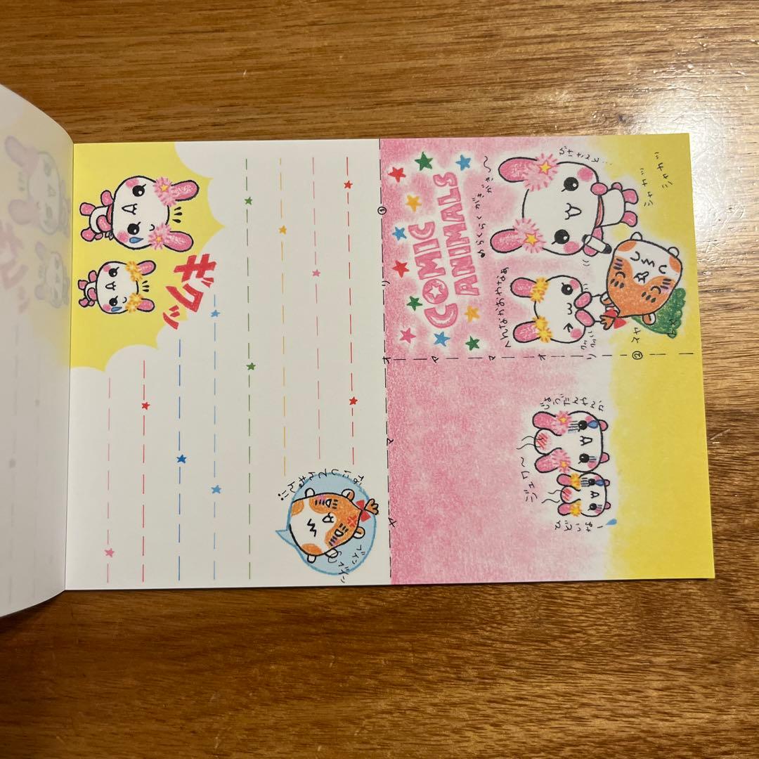 平成レトロメモ帳 クラックス コミックアニマルズ うさぎ ハムスター