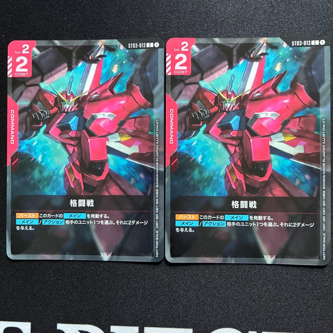 格闘戦 チャンピオンシップ 参加賞プロモ 2枚セット - メルカリ