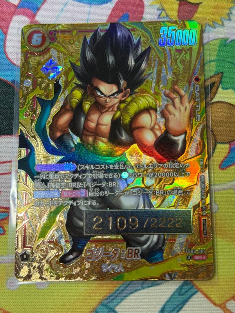 ゴジータ シリアル フュージョンワールド - メルカリ