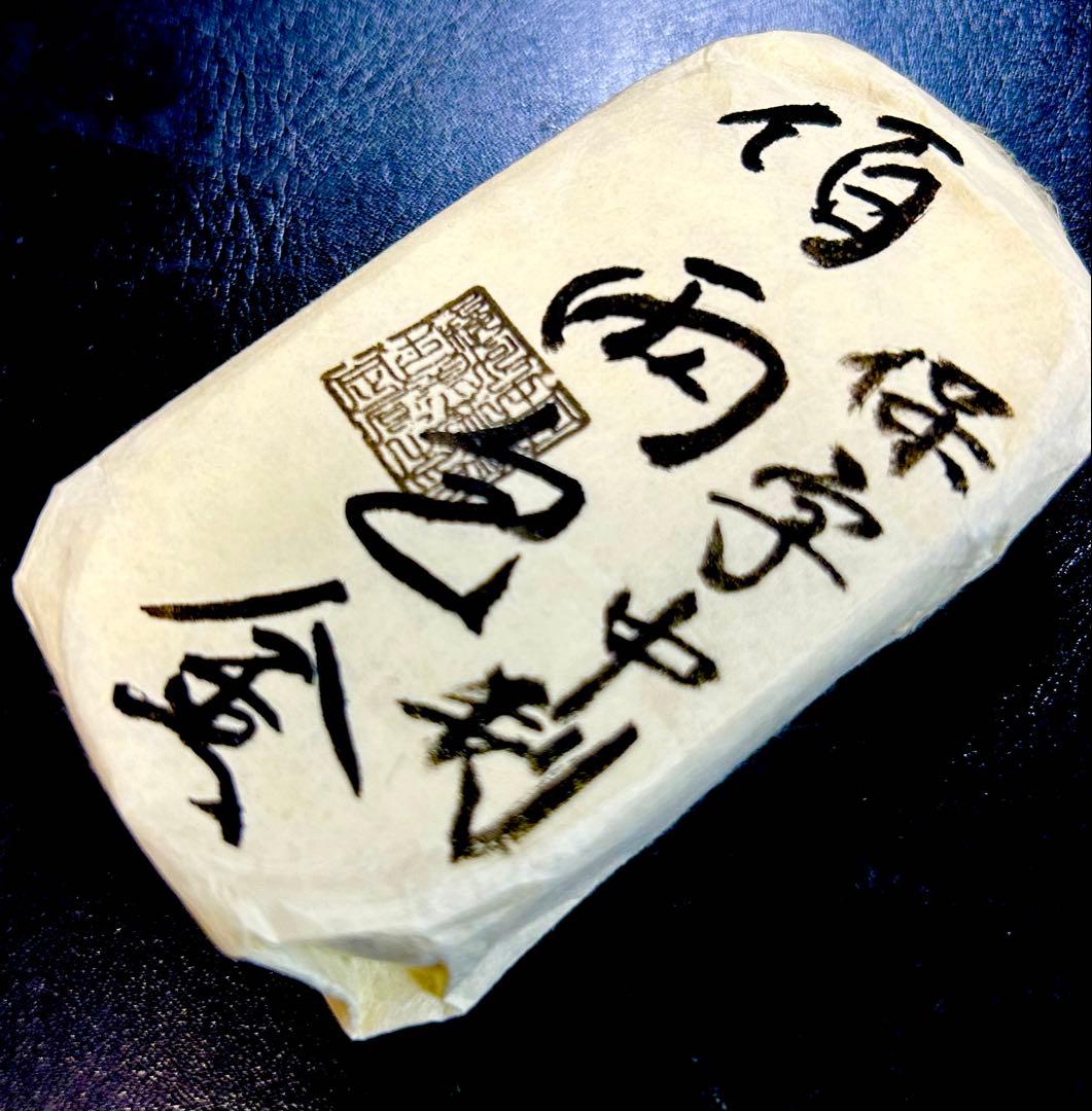 ゆ*み様 天保五両判包 百両包 保字小判 重さ約492.66g - メルカリ