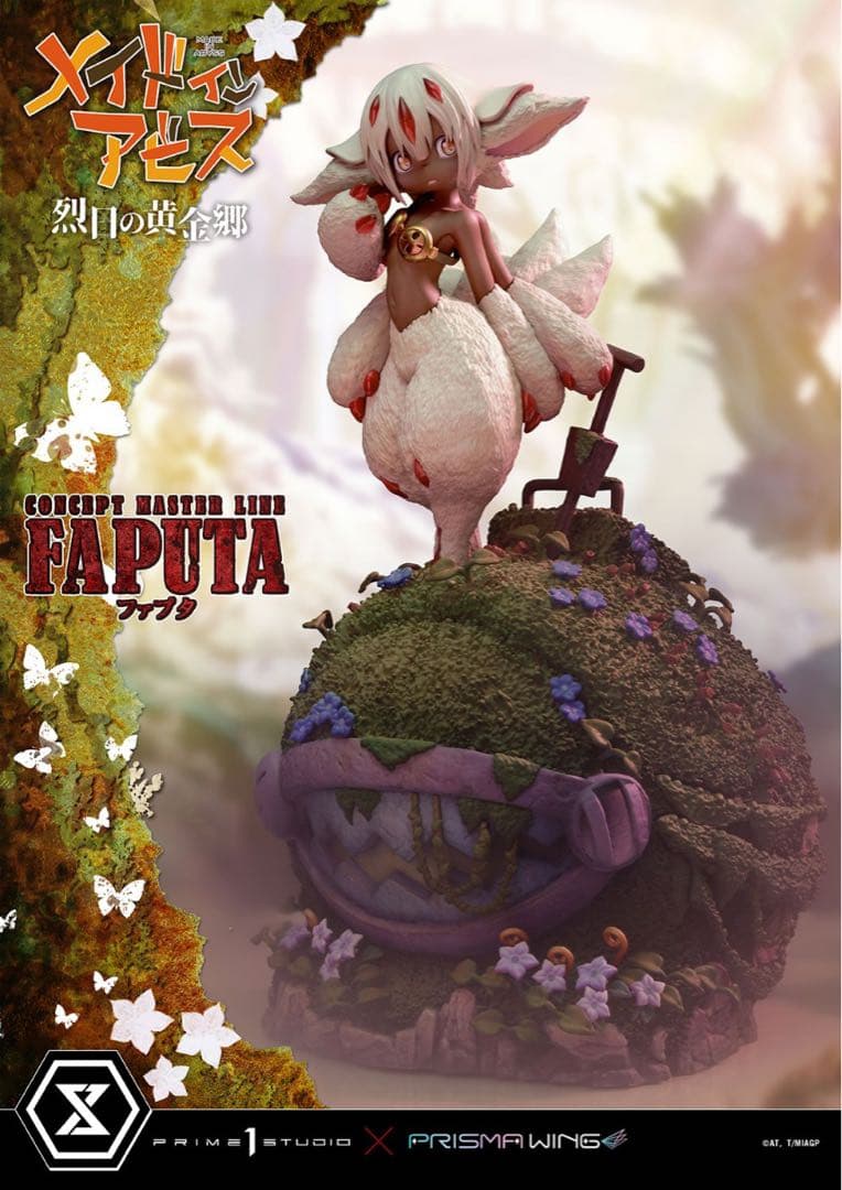 メイドインアビス ファプタ フィギュア ファプタ