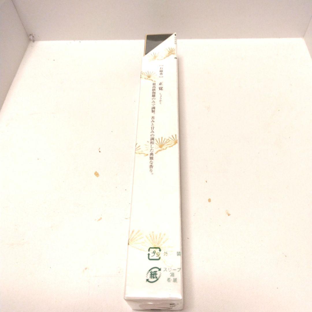 松栄堂　正覚　単寸　未使用　未開封