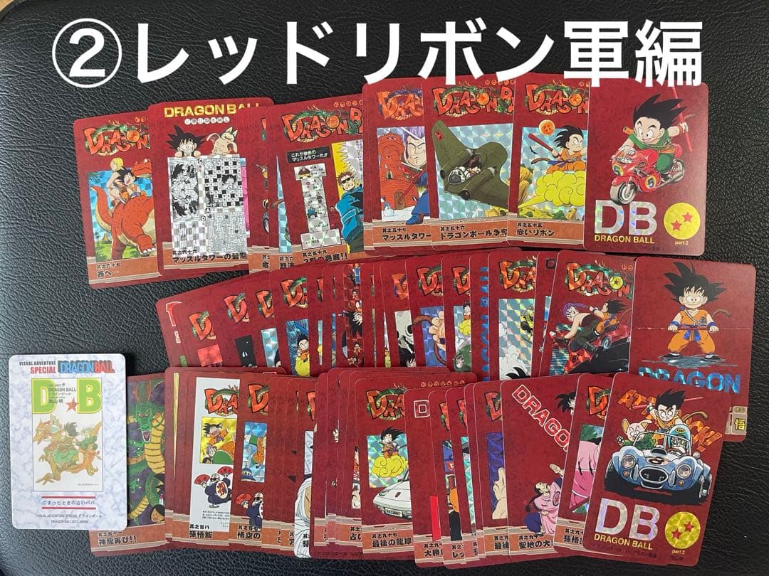 ②レッドリボン軍編 63枚 ドラゴンボール表紙扉絵 キラカード