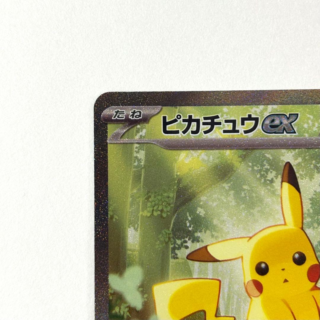 センタリング◎】スタートデッキ100 ピカチュウex SAR 764/742 - メルカリ