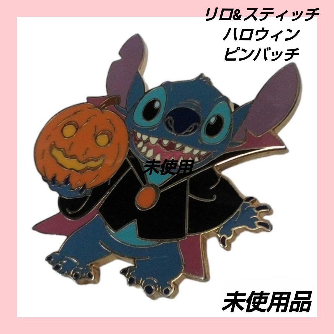 ディズニー 新品 リロ&スティッチ ハロウィン ピンバッチ 正規店購入品
