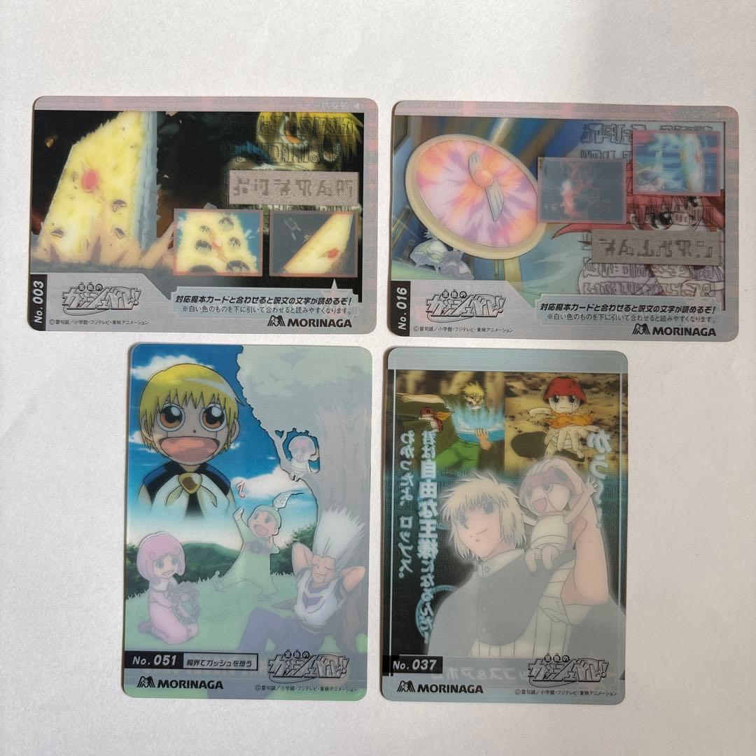 希少 美品】金色のガッシュ カード - メルカリ