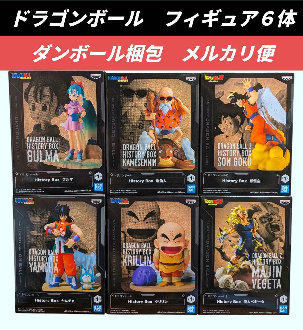 最終価格【送料込】ドラゴンボール フィギュア6体 ブルマ 亀仙人 悟空