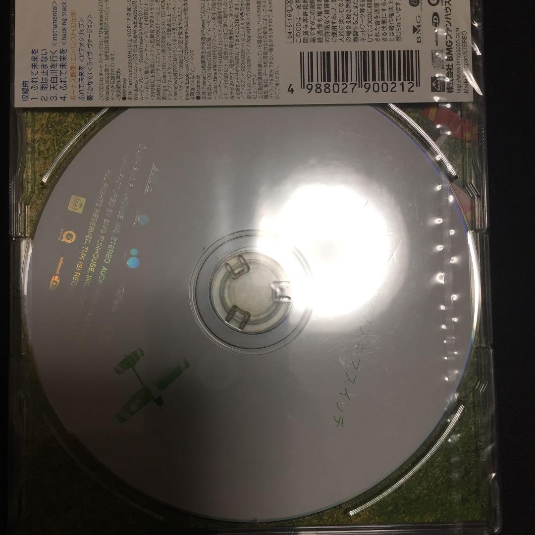 スキマスイッチ/ふれて未来を   新品未使用  初回限定盤