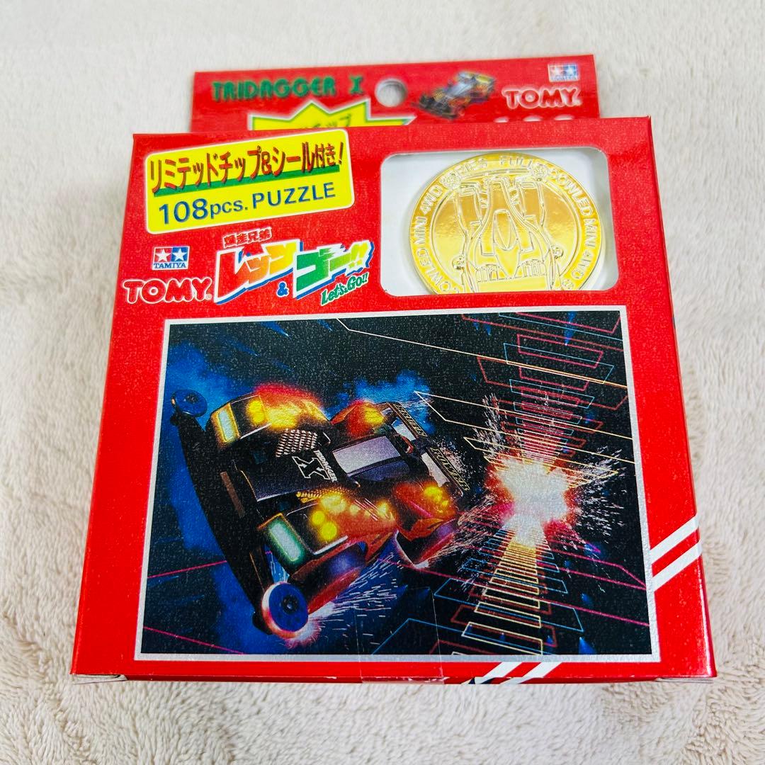 希少未開封品】TOMY タミヤ 爆走兄弟レッツ＆ゴー ミニ四駆 パズル