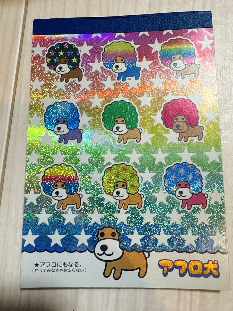アフロ犬 メモ帳平成レトロ - メルカリ