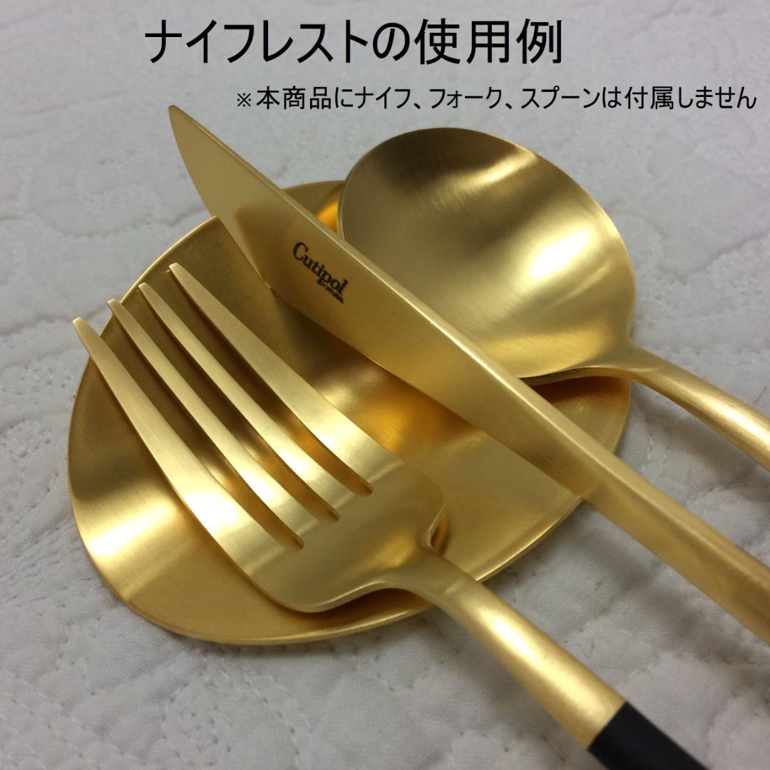 アリシア様専用 リピ価格 クチポール マットゴールド ナイフレスト6枚