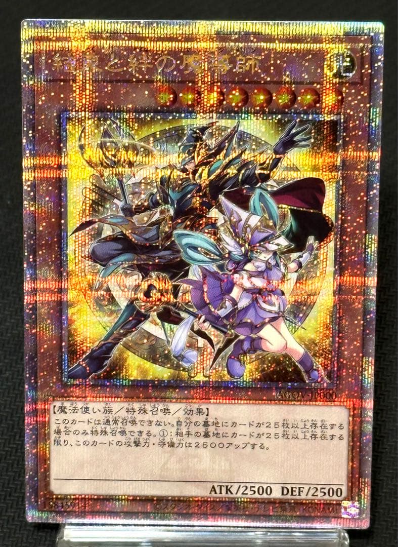 遊戯王 密林の黒竜王 PSA10 初期 Vol.7ダイス版