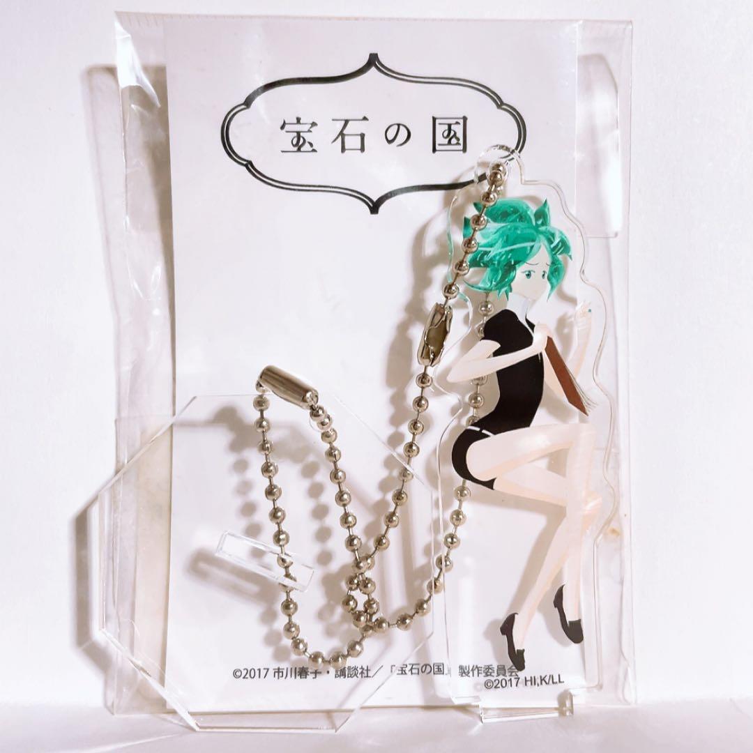 CⅨ 宝石の国 宝石の国展 アクリルスタンド キーチェーン フォスフォ
