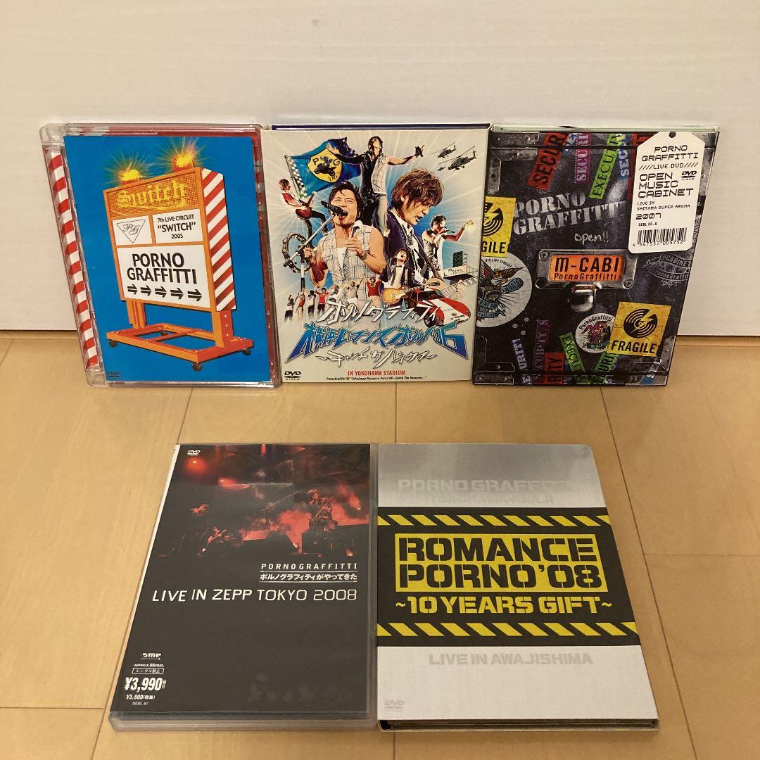 ポルノグラフィティ LIVE DVD 5枚セット - メルカリ